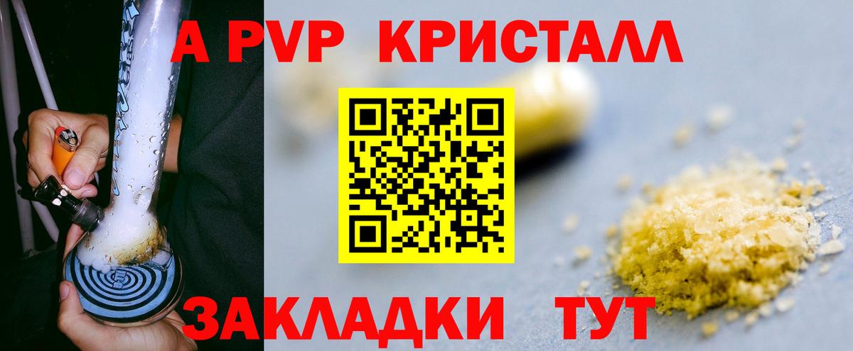 Alfa_PVP мука  Вход с VPN  Усть-Илимск  Альфа ПВП Crystall  APVP  APVP СК КРИС 