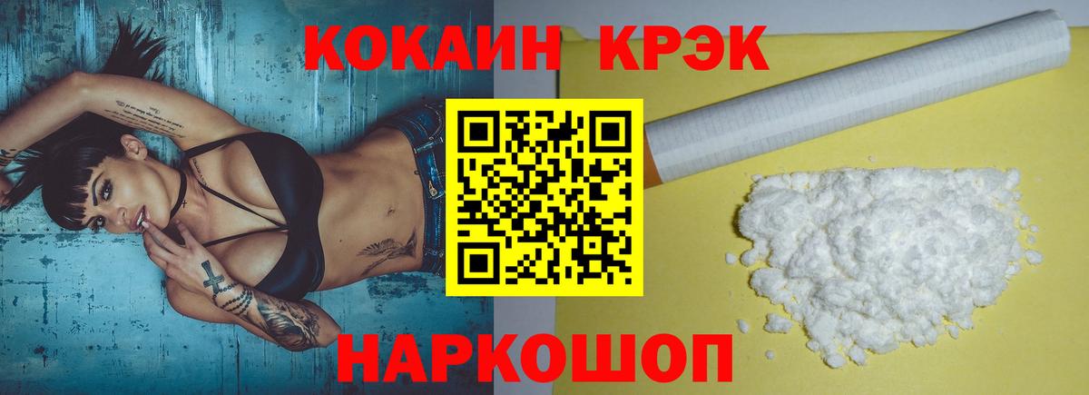 COCAIN 99% Усть-Илимск