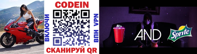 наркотики  Усть-Илимск  blacksprut ССЫЛКА  Кодеин Purple Drank 