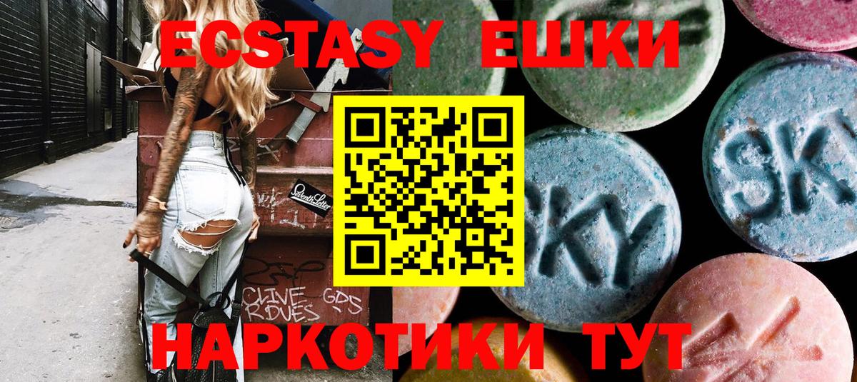 Усть-Илимск  ЭКСТАЗИ ешки  ЭКСТАЗИ таблы  ЭКСТАЗИ  Вход с VPN 