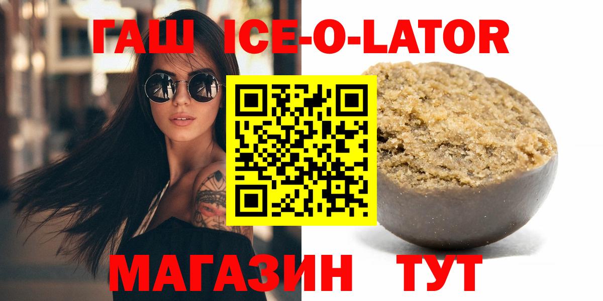ГАШИШ ice o lator  Вход с VPN  Усть-Илимск  ГАШИШ 40% ТГК 