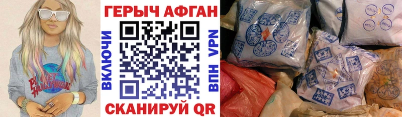 ГЕРОИН Афган  где можно купить наркотик  Усть-Илимск 