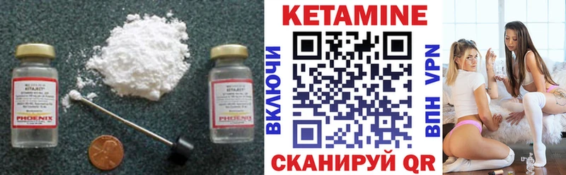 КЕТАМИН ketamine  Усть-Илимск 