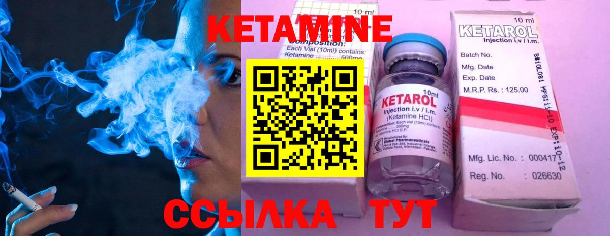 КЕТАМИН ketamine Усть-Илимск