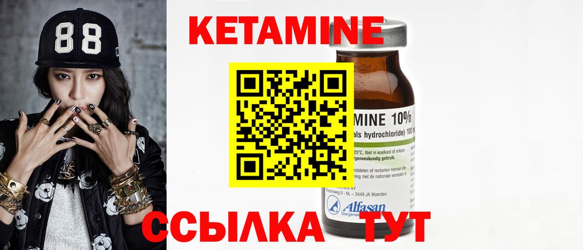 Кетамин VHQ  mega   Усть-Илимск  Вход с VPN 
