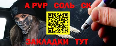 соль курить ск Наро-Фоминск