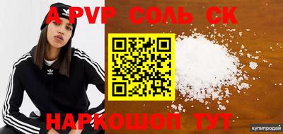 ALPHA-PVP Нальчик