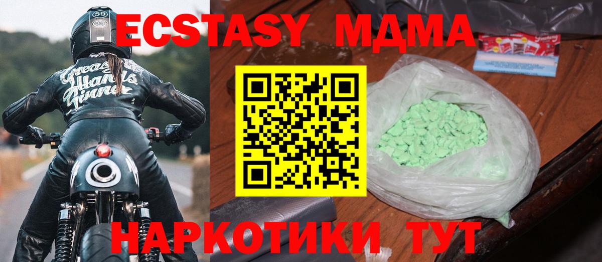 МДМА  Вход с VPN  МДМА молли  Усть-Илимск  МДМА VHQ 