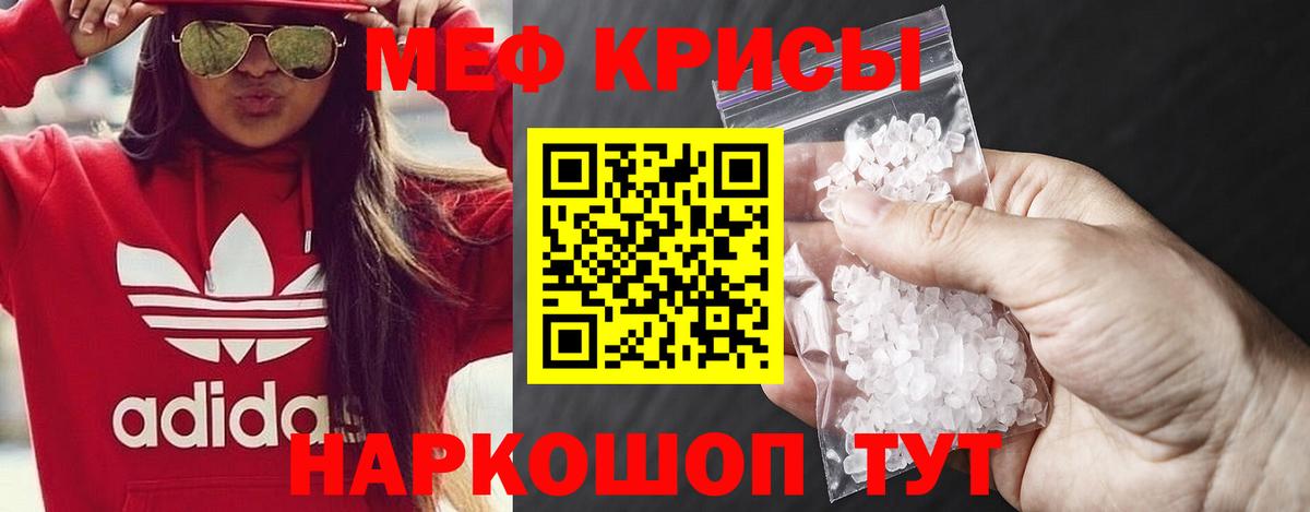 Меф мяу мяу мука Усть-Илимск