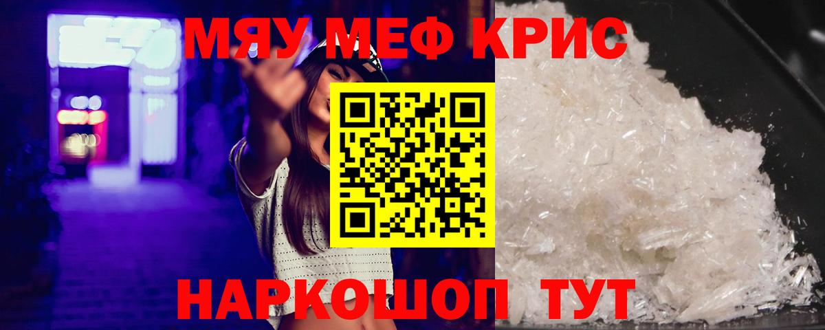 МЯУ-МЯУ  Вход с VPN  МЯУ-МЯУ мука  Усть-Илимск  МЕФ мука  МЕФ 