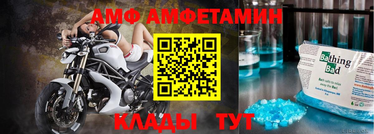 МЕТАМФЕТАМИН кристалл Усть-Илимск