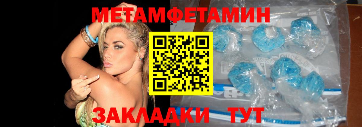 МЕТАМФЕТАМИН мет  МЕТАМФЕТАМИН мет  Усть-Илимск  Вход с VPN 