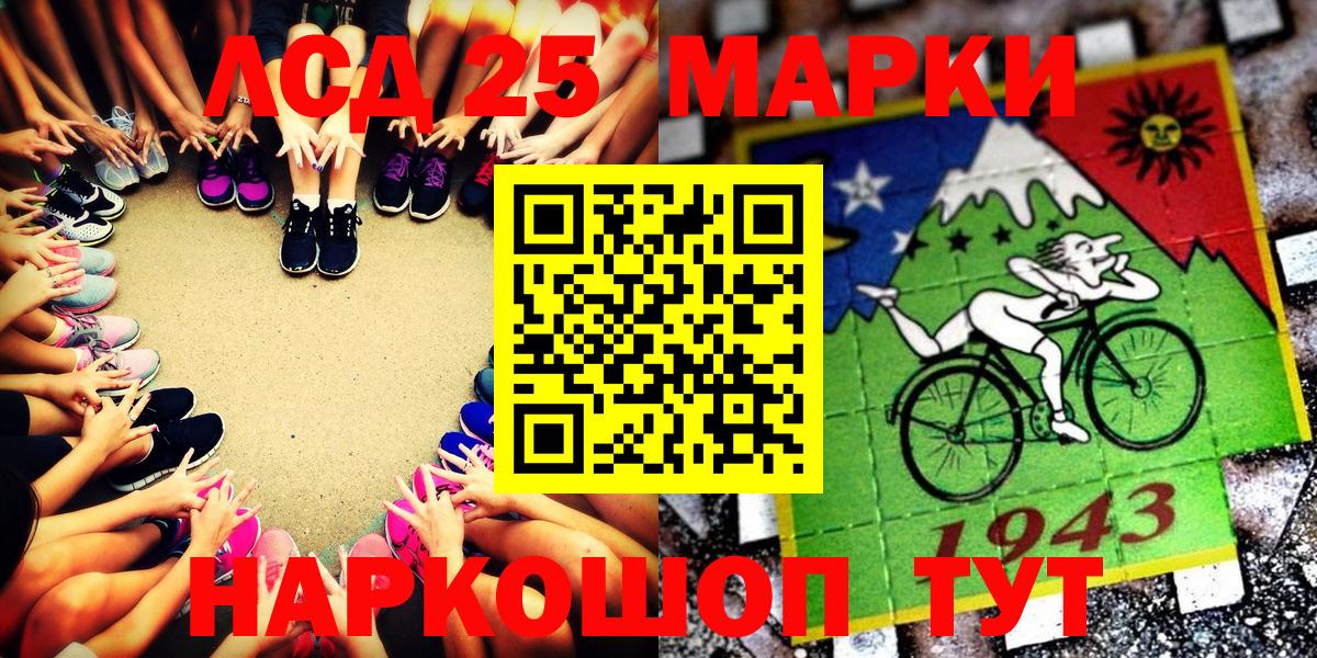 Усть-Илимск  Марки N-bome 1,8мг  Вход с VPN 