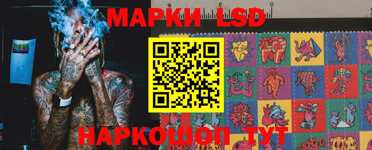 Наркотические марки 1500мкг Усть-Илимск