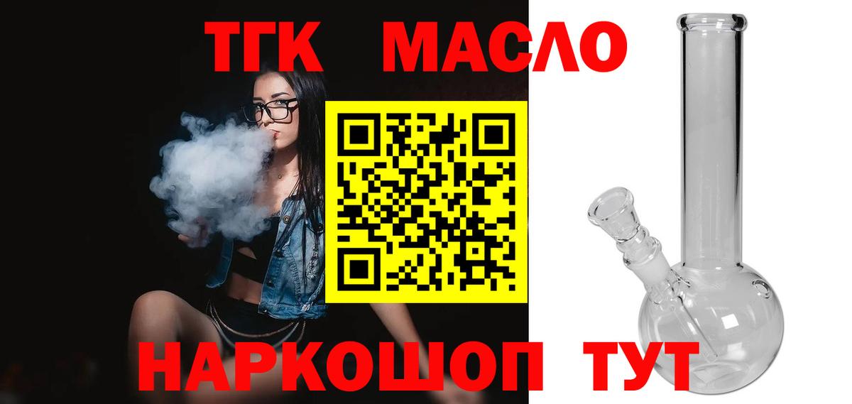 Дистиллят ТГК Wax Усть-Илимск