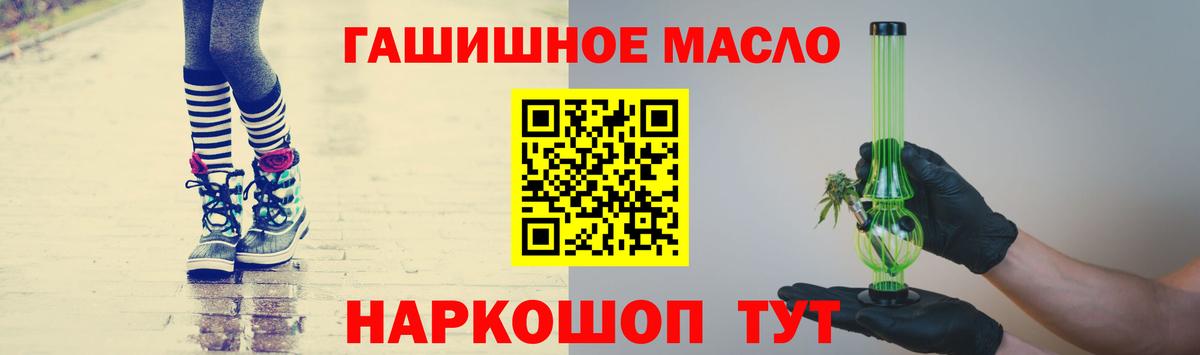 ТГК гашишное масло  Дистиллят ТГК Wax  Вход с VPN  Усть-Илимск 